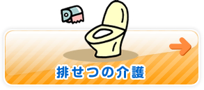 介護の仕方を紹介 介護情報ネットワーク